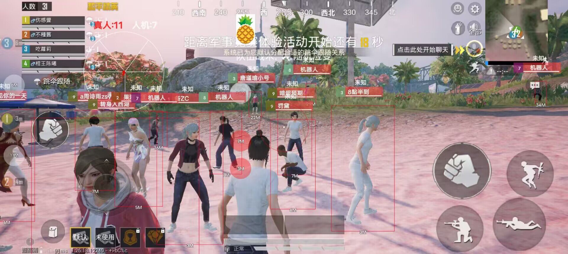 和平精英奔跑加速挂 - 多场景可用高速移动挂
